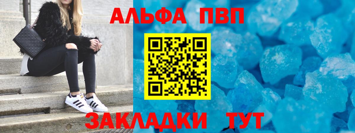 Можга  Alpha-PVP Соль  A-PVP СК КРИС  где найти   Вход с VPN  APVP Соль 
