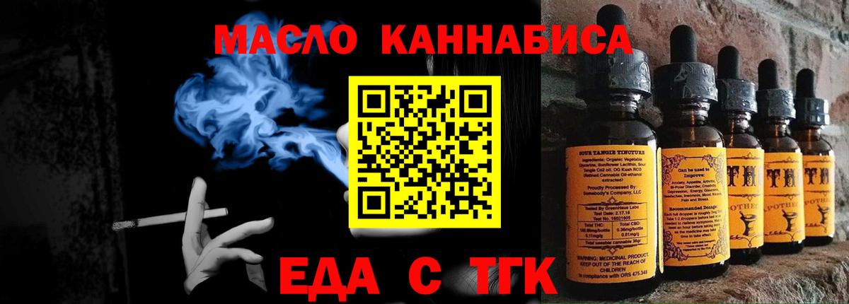 Еда ТГК конопля  Вход с VPN  Можга 