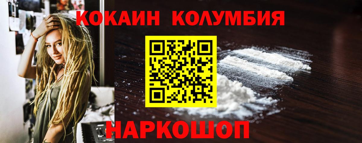 Можга  COCAIN  Вход с VPN  КОКАИН Columbia  COCAIN 99% 