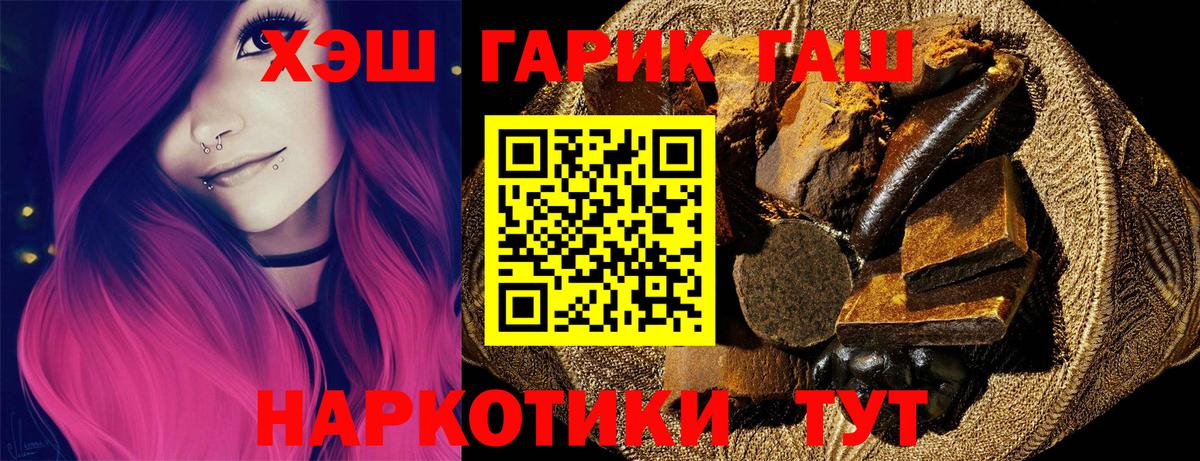 Можга  ГАШ  Вход с VPN  Гашиш индика сатива 