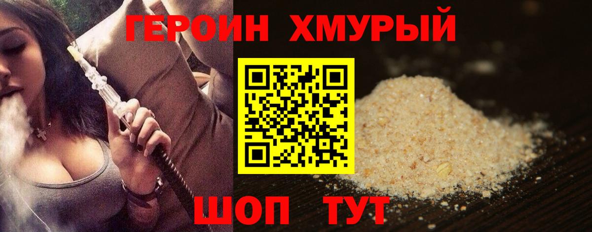 Можга  Героин белый  Вход с VPN 