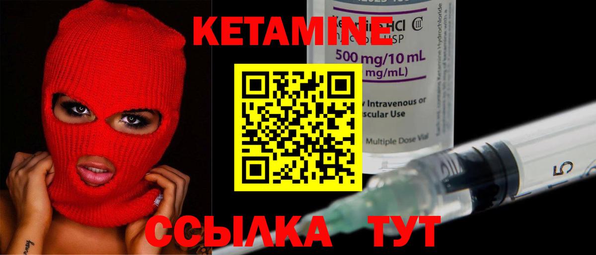 Кетамин ketamine Можга