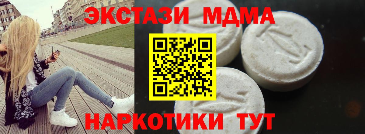 MDMA crystal  MDMA кристаллы  Можга  Вход с VPN 