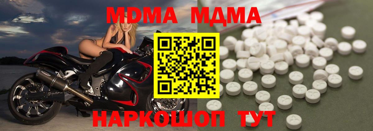 МДМА кристаллы Можга