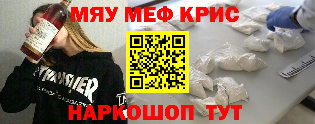 МЕФ кристаллы Можга