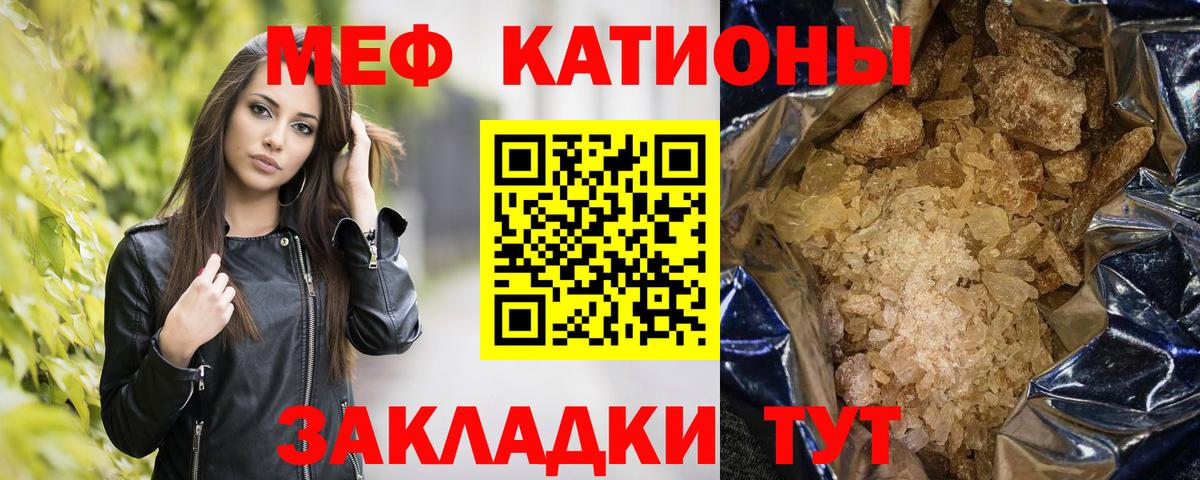 МЕФ мяу мяу  Вход с VPN  Мефедрон мяу мяу  Можга 