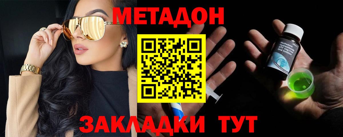МЕТАДОН кристалл  Вход с VPN  kraken ссылки  МЕТАДОН кристалл  Можга 