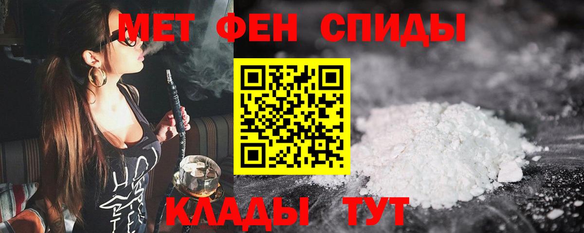 Метамфетамин кристалл Можга