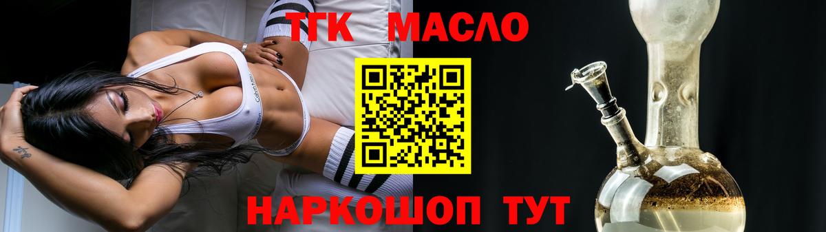 ТГК THC oil  Вход с VPN  Можга 